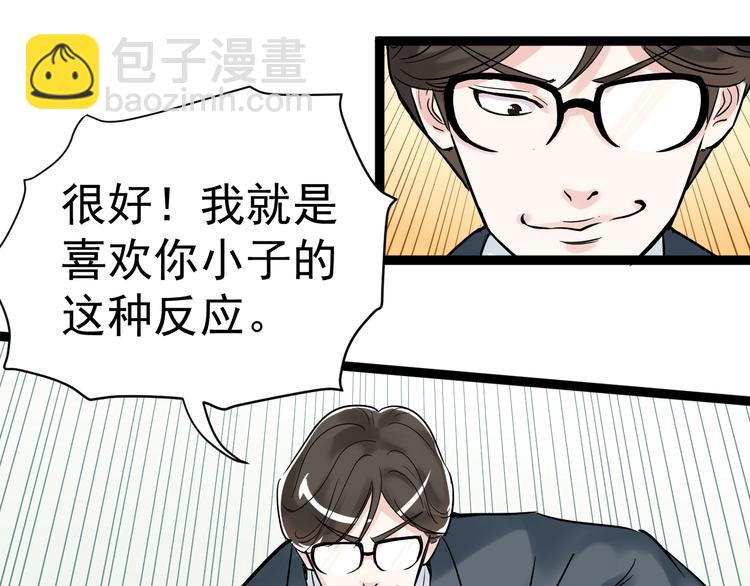 第10话 奇怪的知识增加了！51