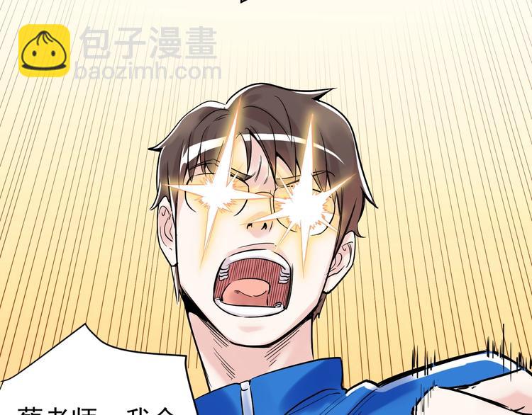 第10话 奇怪的知识增加了！56