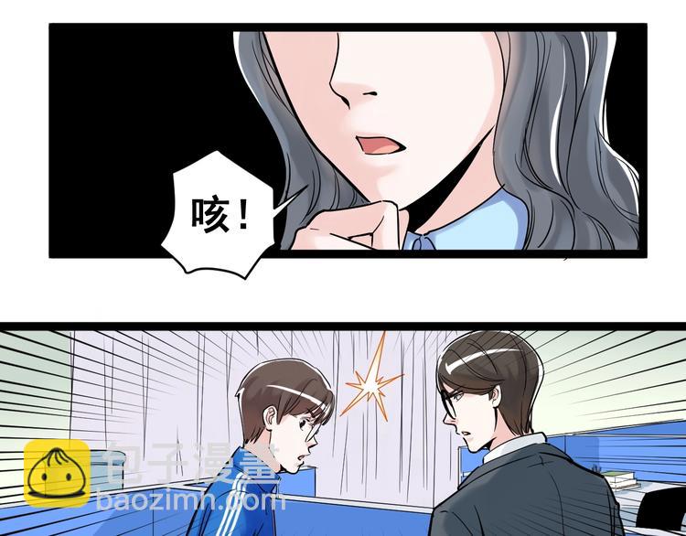 第10话 奇怪的知识增加了！59