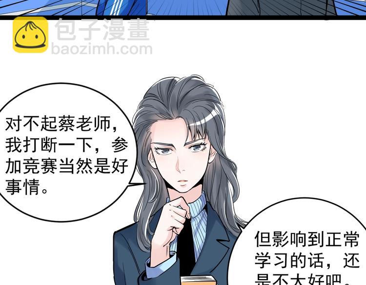 第10话 奇怪的知识增加了！60