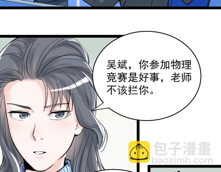 第10话 奇怪的知识增加了！65