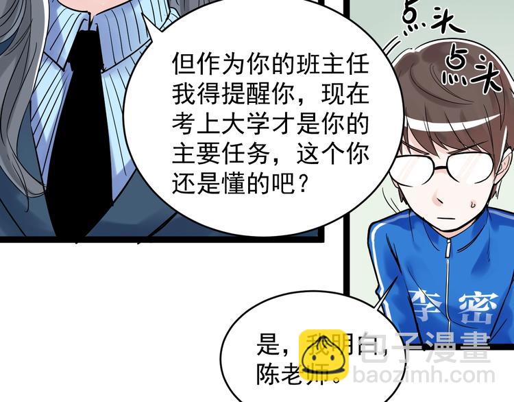 第10话 奇怪的知识增加了！66
