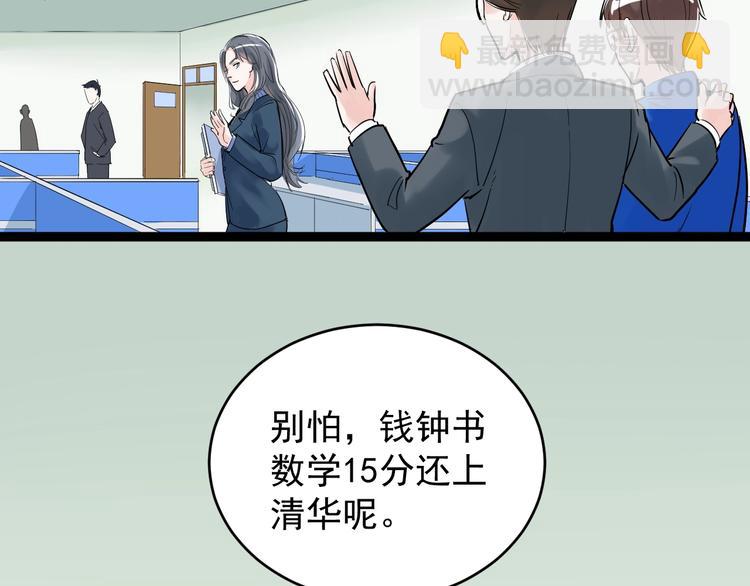 第10话 奇怪的知识增加了！71