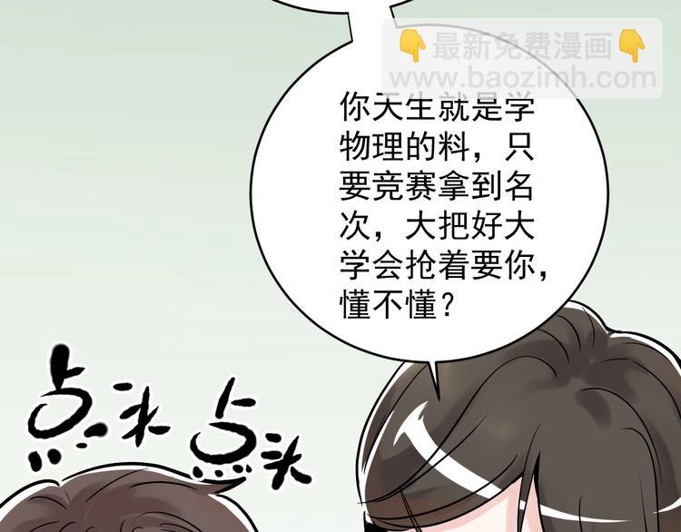 第10话 奇怪的知识增加了！72