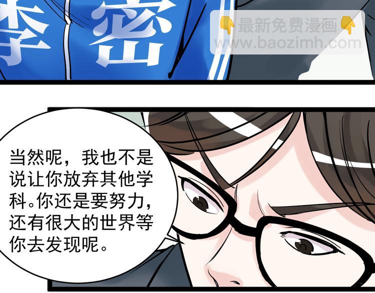 第10话 奇怪的知识增加了！74
