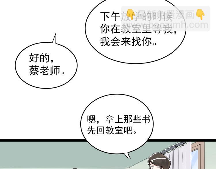 第10话 奇怪的知识增加了！79