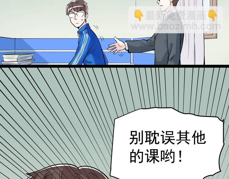 第10话 奇怪的知识增加了！80