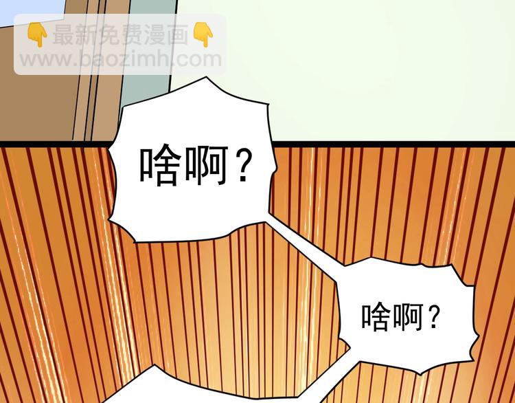 第10话 奇怪的知识增加了！86