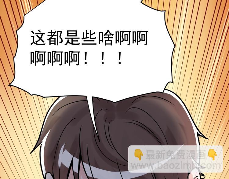 第10话 奇怪的知识增加了！87