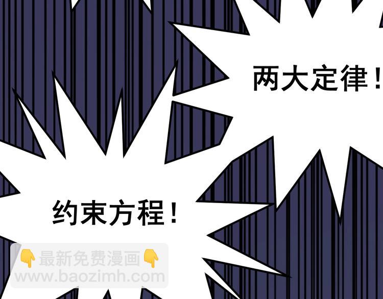第10话 奇怪的知识增加了！90
