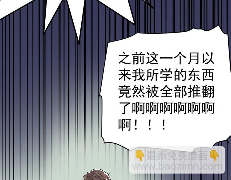 第10话 奇怪的知识增加了！91