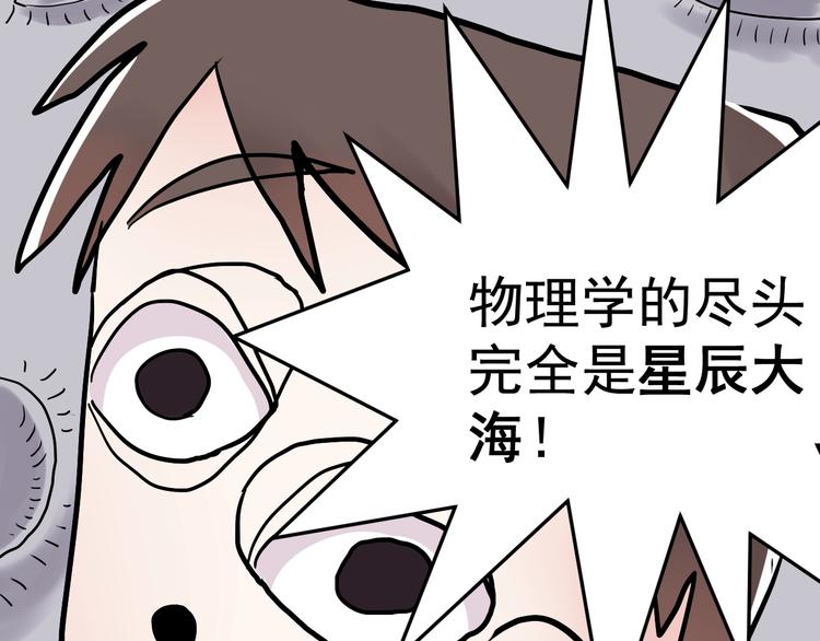 第10话 奇怪的知识增加了！95