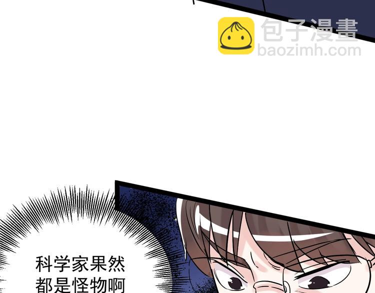 第10话 奇怪的知识增加了！98