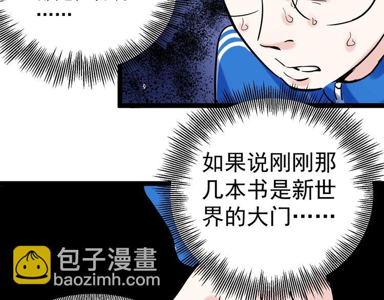 第10话 奇怪的知识增加了！99