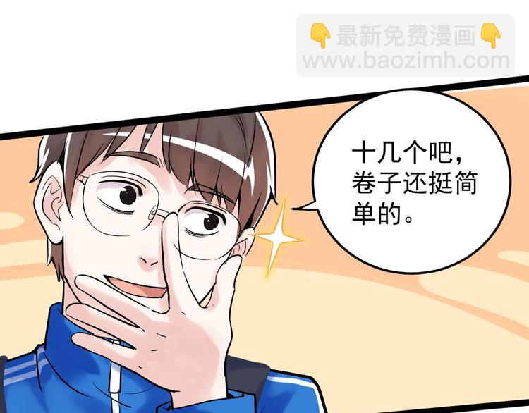 第14话 学吧，其乐无穷。101