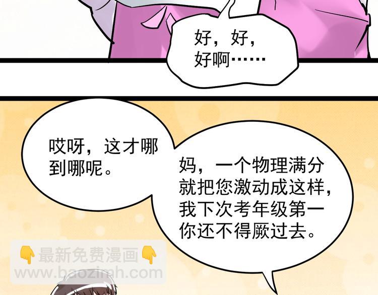 第14话 学吧，其乐无穷。110