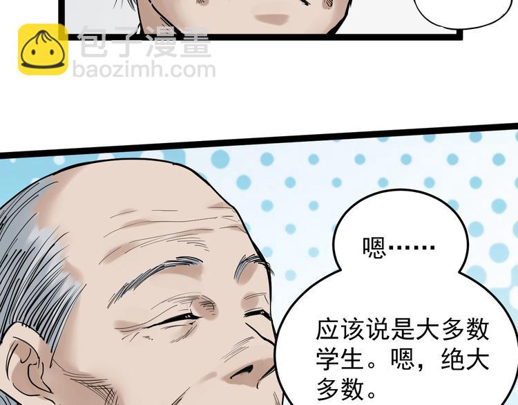 第14话 学吧，其乐无穷。12