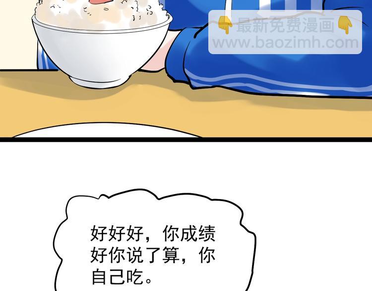 第14话 学吧，其乐无穷。133