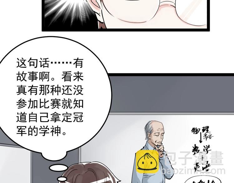 第14话 学吧，其乐无穷。14