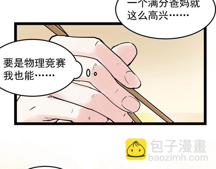 第14话 学吧，其乐无穷。141