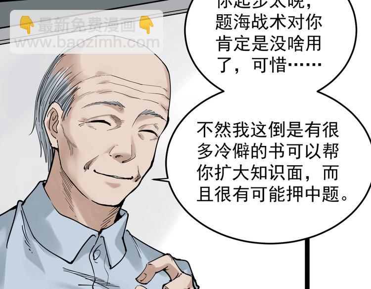 第14话 学吧，其乐无穷。16