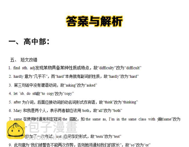 第14话 学吧，其乐无穷。179