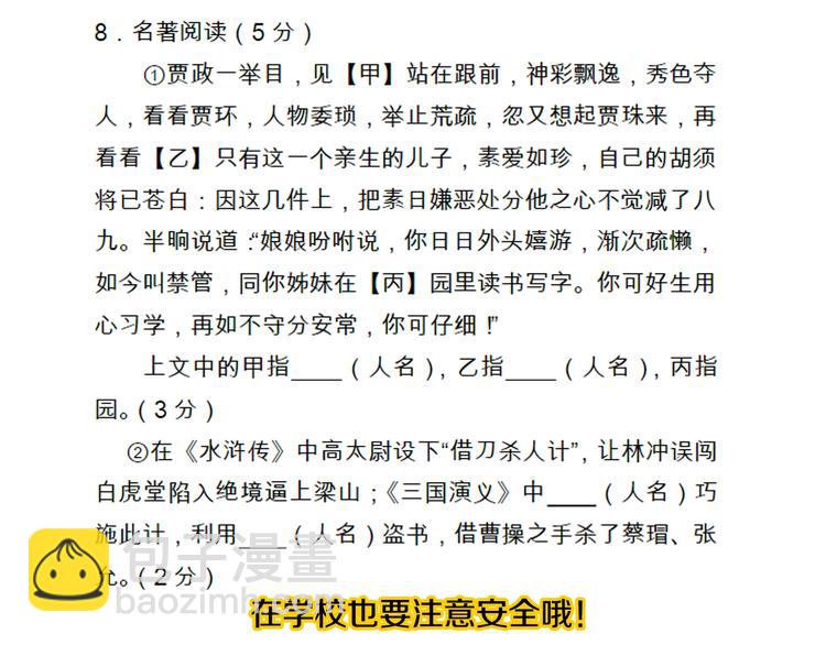 第14话 学吧，其乐无穷。186