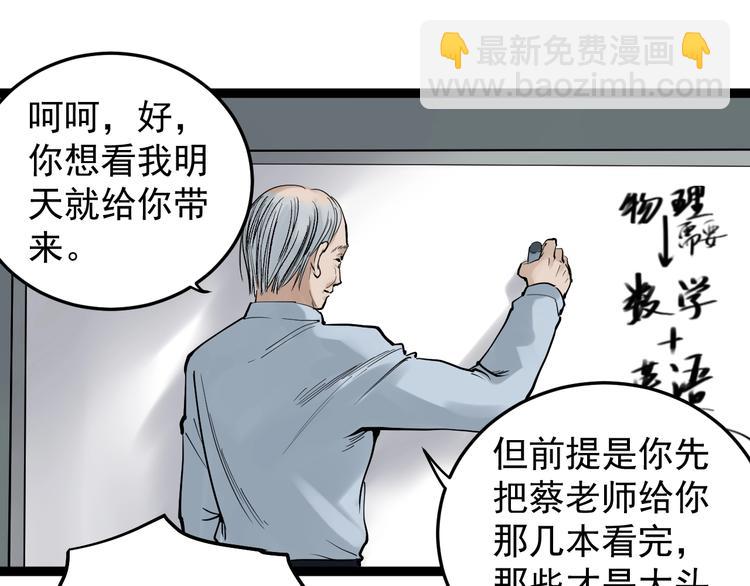 第14话 学吧，其乐无穷。19