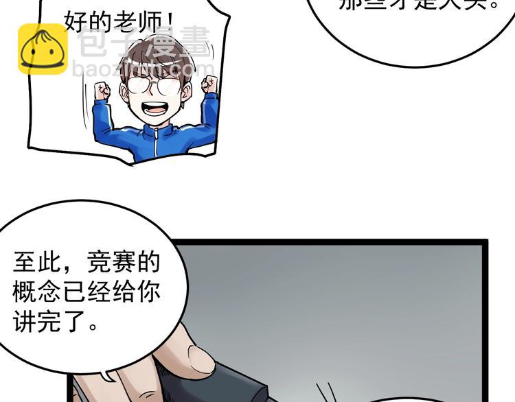 第14话 学吧，其乐无穷。20