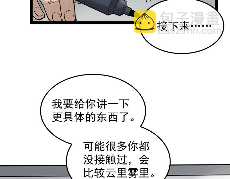 第14话 学吧，其乐无穷。21