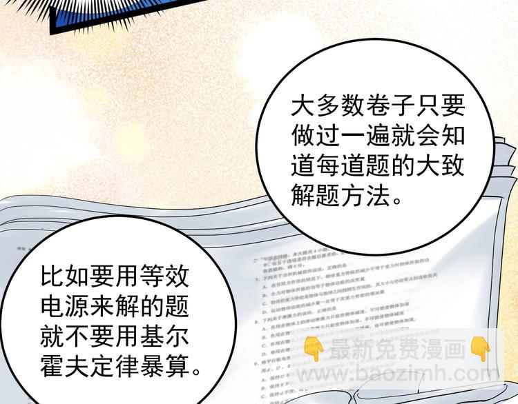 第14话 学吧，其乐无穷。25