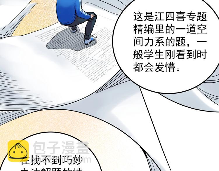 第14话 学吧，其乐无穷。27