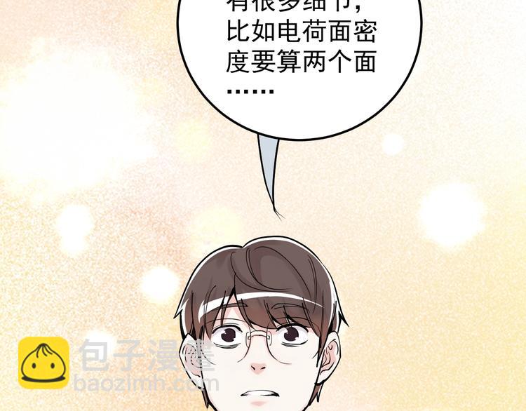 第14话 学吧，其乐无穷。29