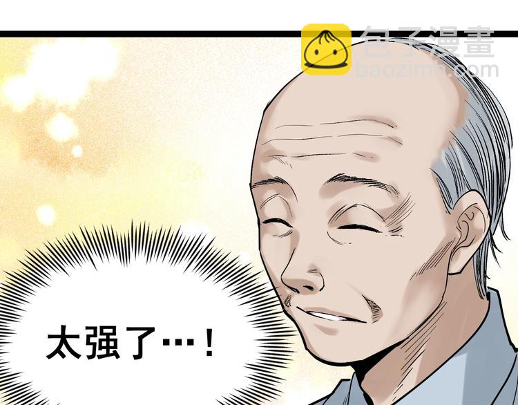 第14话 学吧，其乐无穷。34