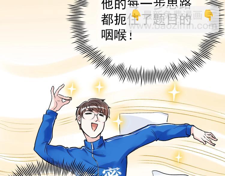 第14话 学吧，其乐无穷。36