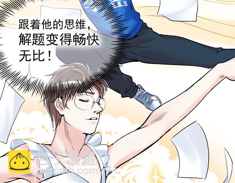 第14话 学吧，其乐无穷。37