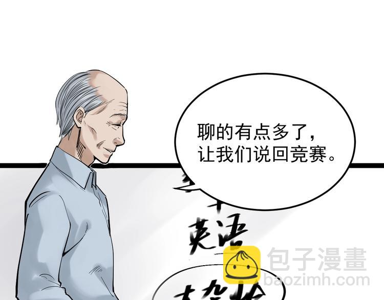 第14话 学吧，其乐无穷。4
