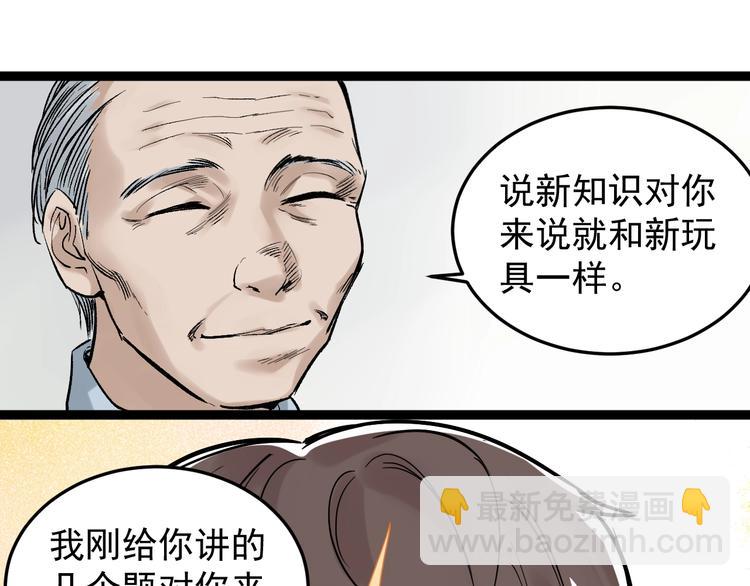 第14话 学吧，其乐无穷。53