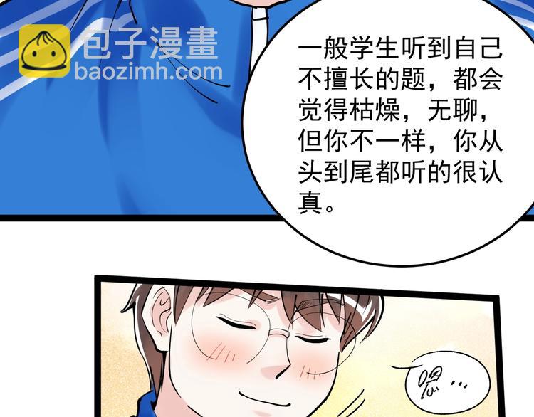 第14话 学吧，其乐无穷。55