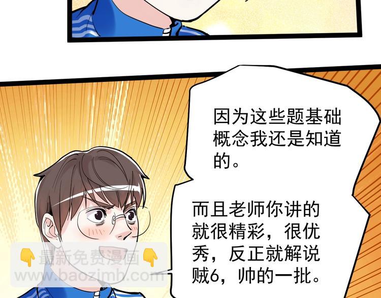 第14话 学吧，其乐无穷。56