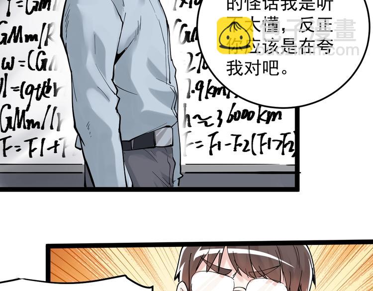 第14话 学吧，其乐无穷。59