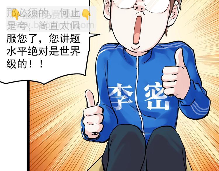 第14话 学吧，其乐无穷。60