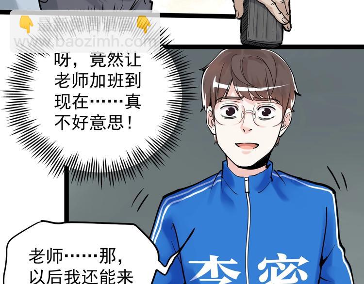 第14话 学吧，其乐无穷。65