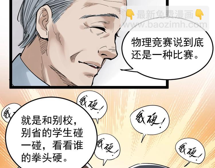 第14话 学吧，其乐无穷。7