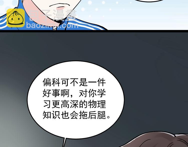 第14话 学吧，其乐无穷。72