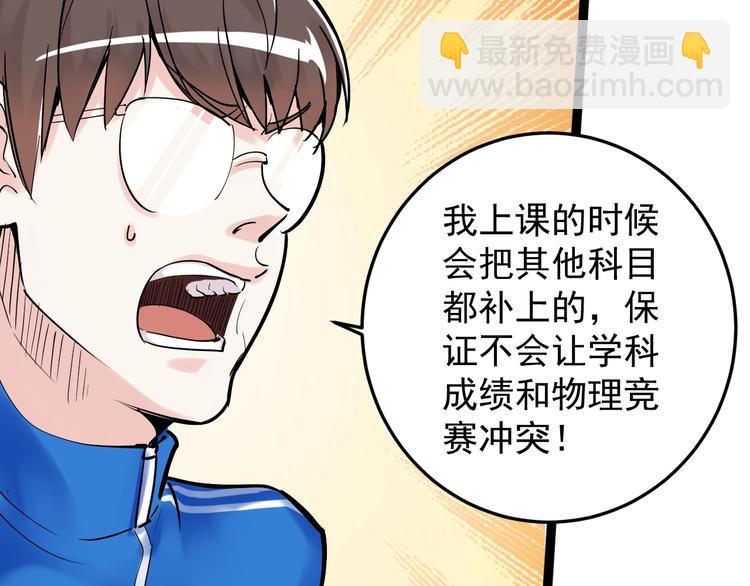 第14话 学吧，其乐无穷。75