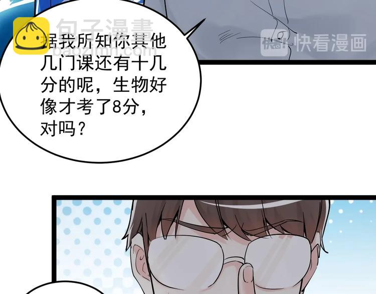 第14话 学吧，其乐无穷。77
