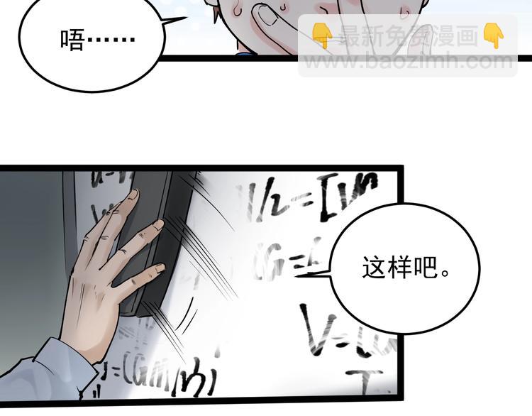 第14话 学吧，其乐无穷。78