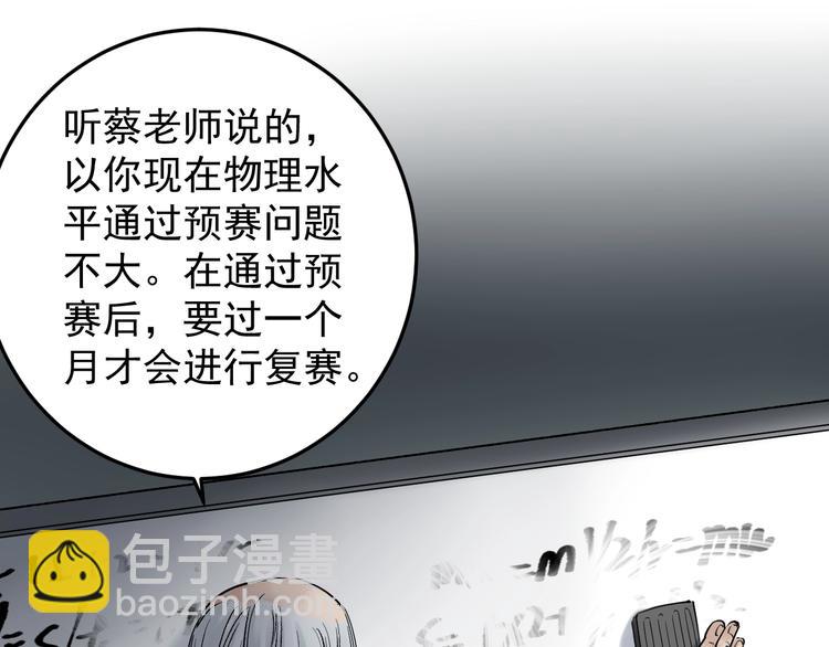第14话 学吧，其乐无穷。79