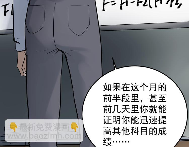 第14话 学吧，其乐无穷。81